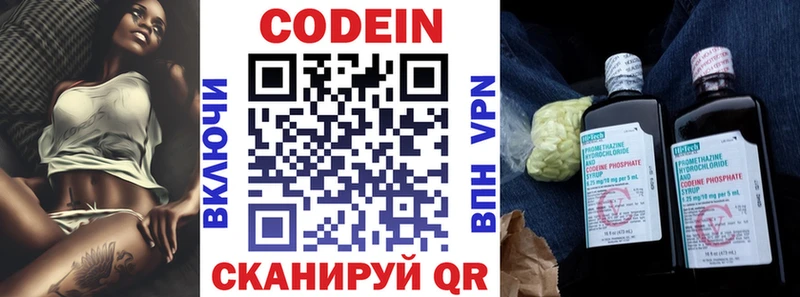 продажа наркотиков Барабинск Кодеиновый сироп Lean Purple Drank
