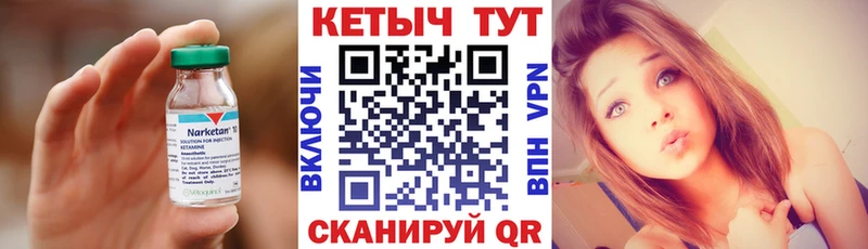 КЕТАМИН VHQ  Барабинск 