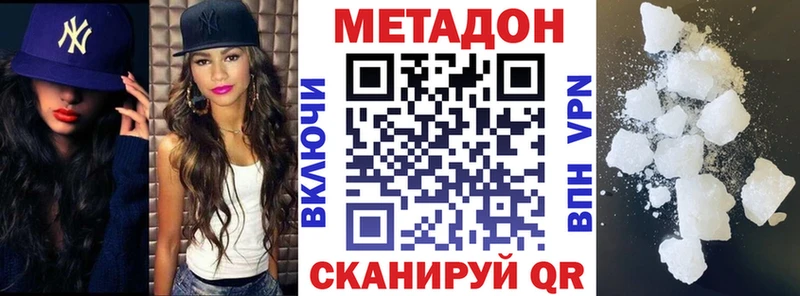 МЕТАДОН белоснежный  hydra ССЫЛКА  Барабинск 