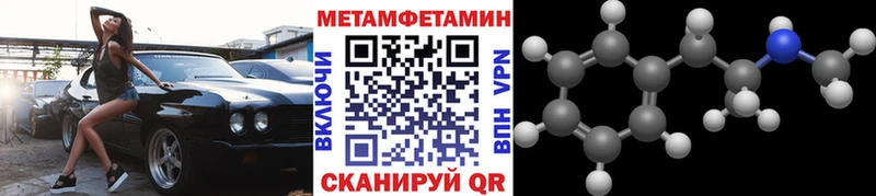купить  цена  Барабинск  Первитин мет 