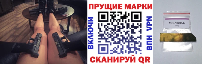 Марки NBOMe 1,8мг  где найти наркотики  Барабинск 