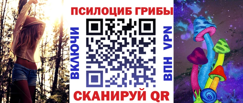 Псилоцибиновые грибы Magic Shrooms  Барабинск 